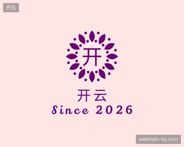 关于开云官网